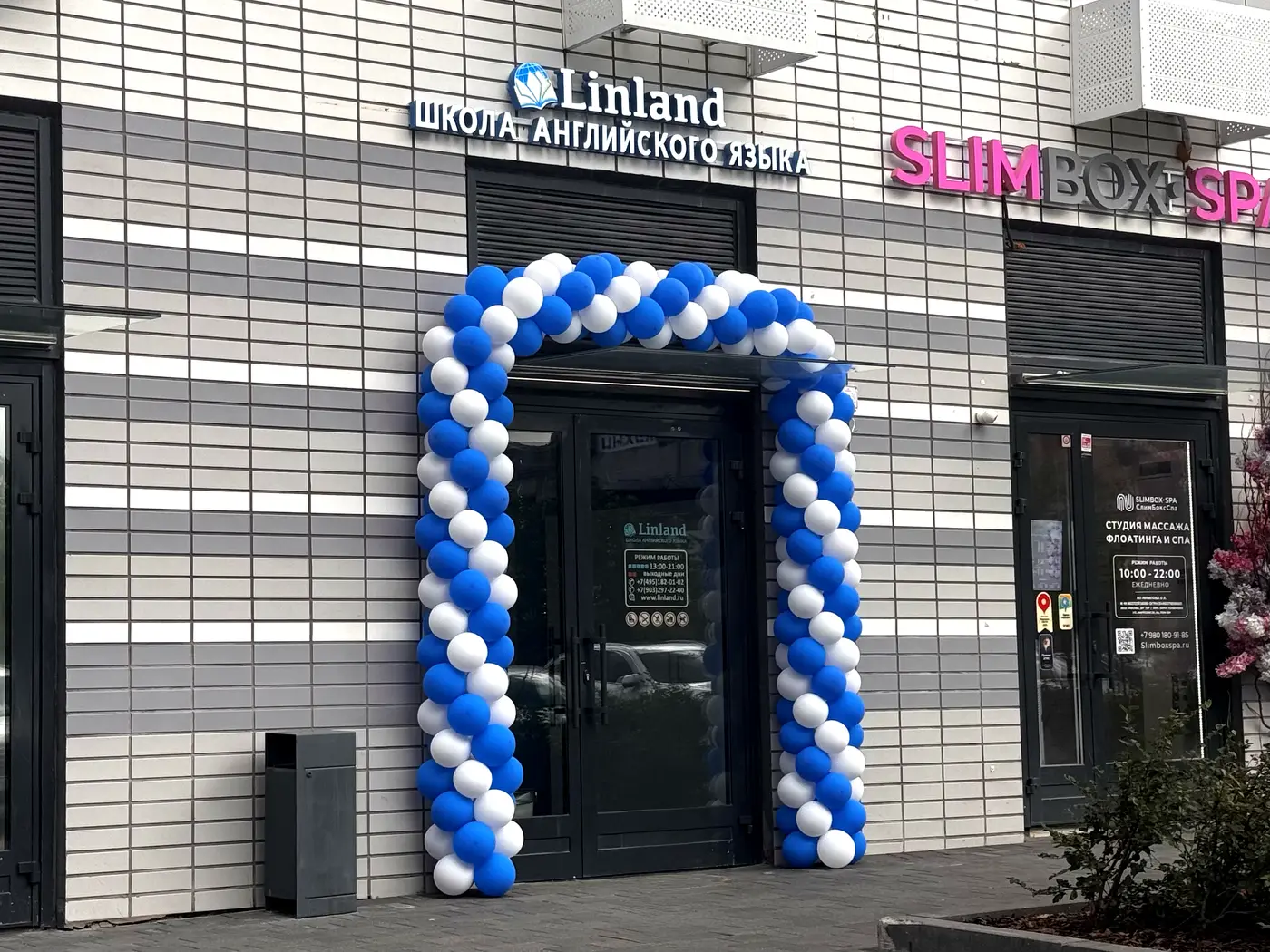Школа Linland в ЖК «Амурский Парк»