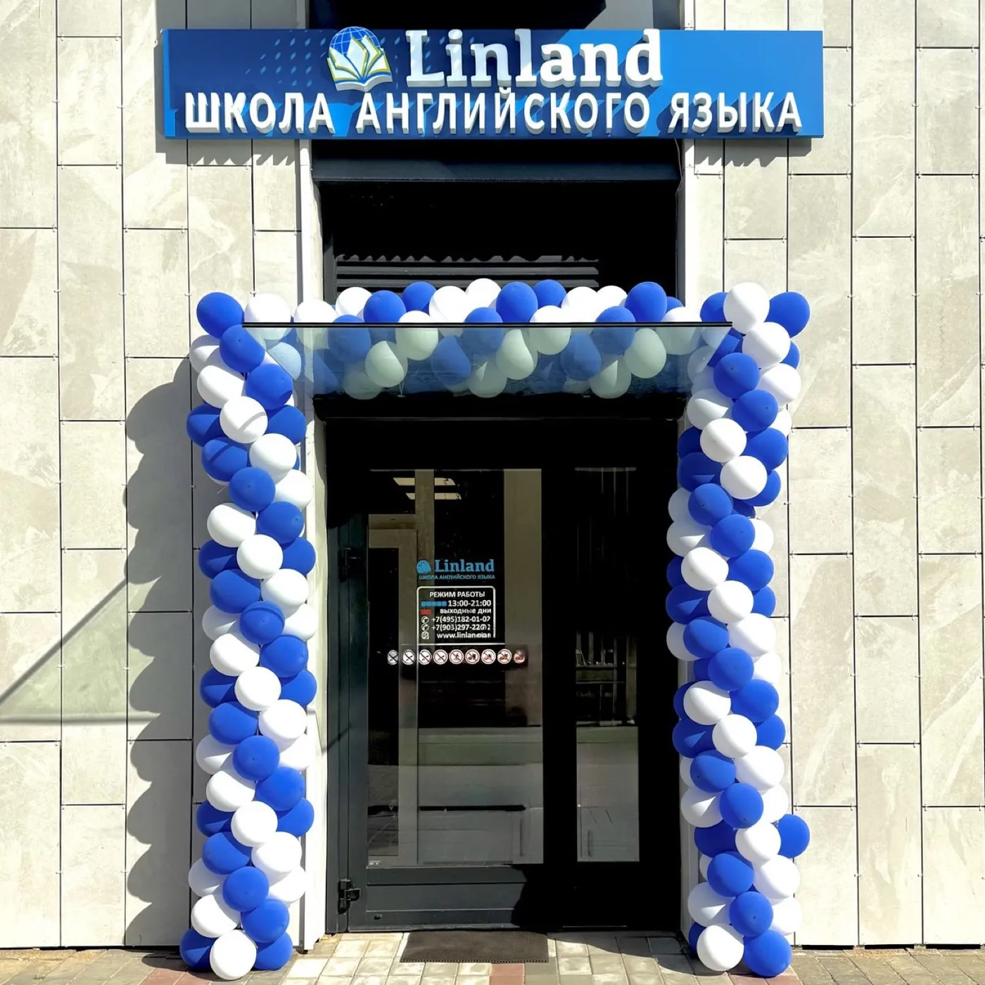 Школа Linland — ЖК «Мытищи Парк»