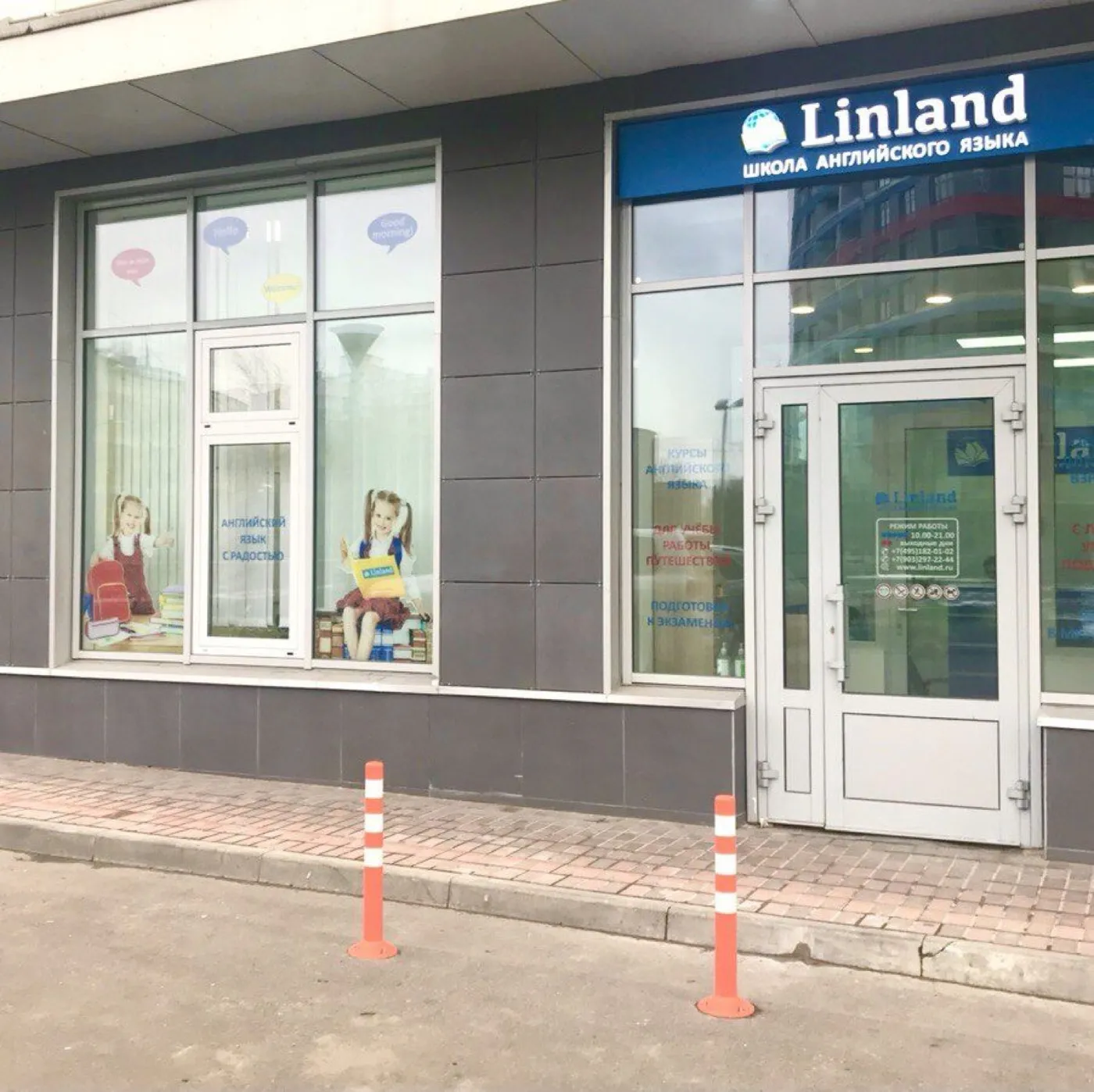 Школа Linland — ЖК «Триколор»